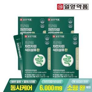 프라임 차전자피 식이섬유환 30포 4박스 / 쾌변 배변활동원활 콜레스테롤개