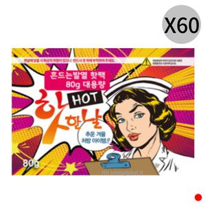 시즈니즈 흔드는발열 핫팩 핫한날 손난로 80gX60
