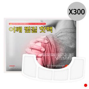 시즈니즈 어깨찜질 붙이는 핫팩 군인 캠핑 300매