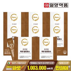 프라임 파로 발효효소 30포 8박스 / 고대곡물 고역가수치 100만 unit 인절미맛
