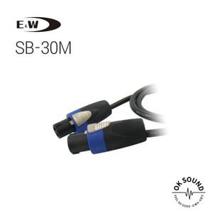E&W SB-30M 양 스피콘 스피커 케이블 SB30M