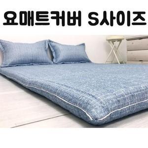 [BZJIJ3M6_4B]HS 포시즌 요매트 커버 사이즈