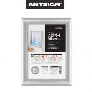 원터치 스냅사진 사진액자 개폐식 은색 액자 A5 (3iAXj)