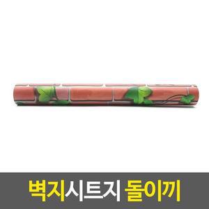 [MEN00L60_52AA]방꾸미기 방수시트지 벽지시트지 돌이끼