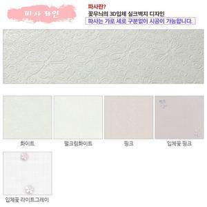 NEW 3D모던입체 금강단열벽지 에코제로아이PASA 20M
