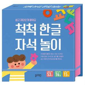척척 한글 자석 놀이 -