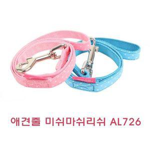 [알티피아]애견줄 미쉬마쉬리쉬 AL726)애견줄 미쉬마쉬리쉬/AL72