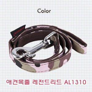 [알티피아]애견목줄 레젠드리드 AL1310)