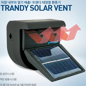 트랜디솔라벤트/차량용환풍기/태양열환풍기/열기배출
