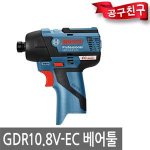 보쉬 GDR10.8V-EC 충전 임팩드라이버 베어툴 본체만