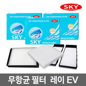 SKY 레이 EV 전기차 1세대 2세대 자동차 에어컨 히터 파티클 필터