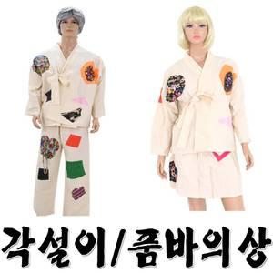 각설이의상(바지)