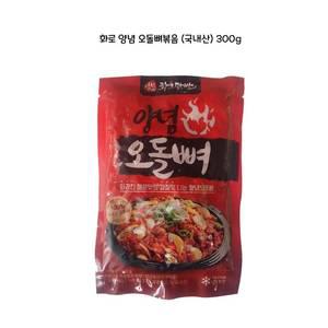 화로 양념 오돌뼈볶음 (국내산) 300g
