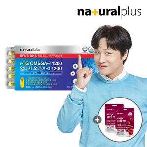 차태현 알티지 오메가3 1200 비타민D 180캡슐 1박스 6개월분) + 비타C 1000 구미 2봉
