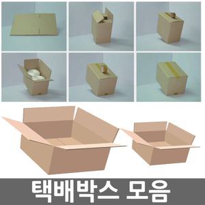 오피스네오/택배박스 모음/화물용상자