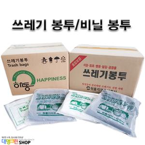 배접 해동 원폴리머 쓰레기봉투 봉투 비닐 재활용