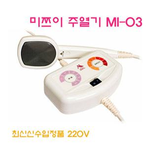 최신형 미쯔이주열기 MI-03  미쯔이개인온열기 (MI-03)  일본수입정품220V