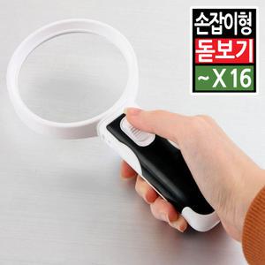 대형 돋보기 휴대용 손잡이 LED조명 현미경 확대경 안경 세트 루페 작업 독서 관찰 노안 2.5배 5배 16배