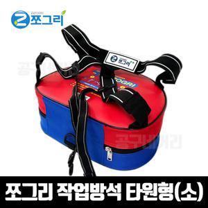 쪼그리 4.0 타원형(소) 작업방석 농사 작업의자 엉덩이의자 밭일 수확