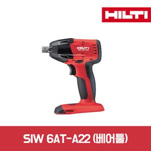 수원툴 힐티 SIW 6AT-A22/베어툴/본체/22V/충전임팩트렌치