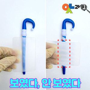 렌티큘러 카드 입체그림 만들기 3D 마술 왜곡 카드 격자필름 사라지는 펜 착각그림 아가모그래피