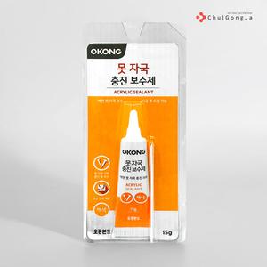 철공자 오공 못자국 충진제 석고보드 벽 보수 벽지 타일 천장 샷시 못 구멍 콘크리트 균열