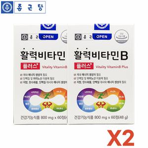 활력 비타민B군 B1 B2 B6 B12 비군 나이아신 판토텐산 종합 영양제 컴플렉스
