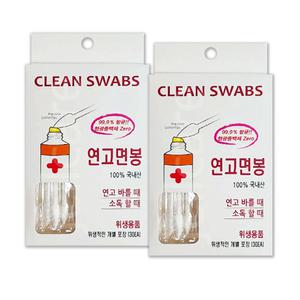 연고면봉 30p 위생 개별포장 10개