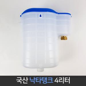 국산 낙타탱크 4L 보일러 보충수 온수 보조 탱크 보일러물통 볼탑
