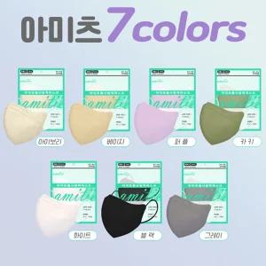 아미츠 컬러 퓨어핏 KF94 새부리형마스크 50매 귀편한 약국 마스크
