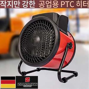 짐머만 캠핑용 PTC 온풍기 레드 서큘레이터형 전기히터 공업용 온풍히터 업소용 열풍기