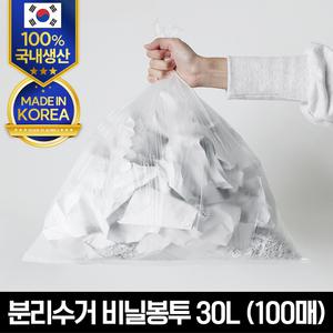 분리수거함 재활용비닐봉투 30L(100매)