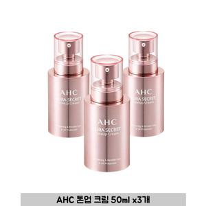AHC 아우라 시크릿 톤업 크림 50g x 3개