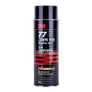 3M 77 강력 스프레이 접착제 698ml 사무용품 본드 풀 시트지 벽지 접착 우수한접착력 1개입