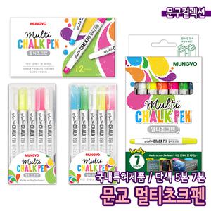 멀티초크펜 문교 블랙보드마카 단색(1다스) 5본 7본 보드마카 유리펜 매직 분필펜