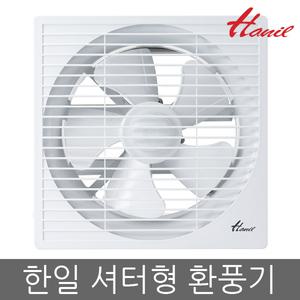 한일 셔터형 환풍기 저소음형 EKS-200SAP
