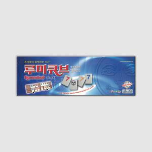루미큐브 셀렉트 보드게임