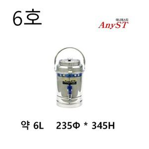 한양금속 업소용물통 6호 캠핑 식수 보온보냉 물통 6L