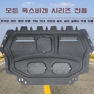 폭스바겐 골프 CC 수지 엔진 하부 가드 플레이트 언더커버 언더가드