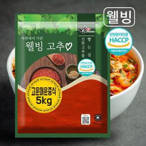 프리미엄 웰빙 5kg 업소용 식당용 고운고추 매운중식용