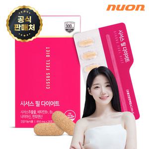 [본사공식몰] 뉴온 시서스 필 다이어트 28정 (4주분/1박스)