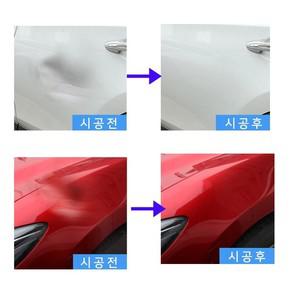 에이치플러스몰 자동차 셀프덴트 자동차외형 찌그러짐 문콕 복원 소형 셀프덴트 자동차덴트