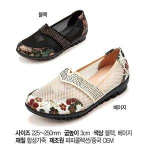 [NS홈쇼핑]라파파]시원한 타니 여름 슈즈[34226475]
