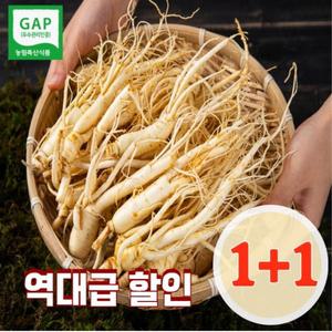 [원뿔딜] 금산인삼 못난이 가정용 난발삼 원수삼 막삼 파삼