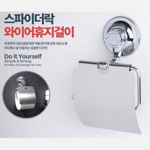 [마이모노샵] 휴지걸이 와이어 두루마기롤 화장지 칫솔치약꽂이