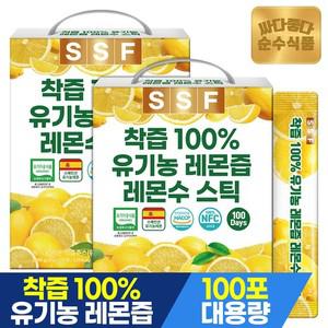 NFC 착즙 100  유기농 레몬즙 원액 스틱 100포x2박스 실속형 레몬수 1일1레몬