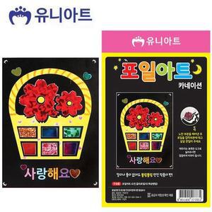 [XBI60KNK]유니아트 포일아트 카네이션 G12 기타미술놀이