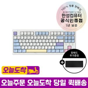 한성컴퓨터 TFG Cloud CL 유무선 기계식 키보드 코튼캔디 딥블루 뽀송 38g