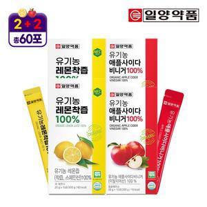유기농 레몬즙 2박스 + 애플사이다 비니거 2박스(총 60포) / 레몬애사비