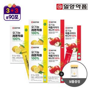 유기농 레몬즙 3박스 + 애플사이다 비니거 3박스(총 90포) + 보틀증정 / 레몬